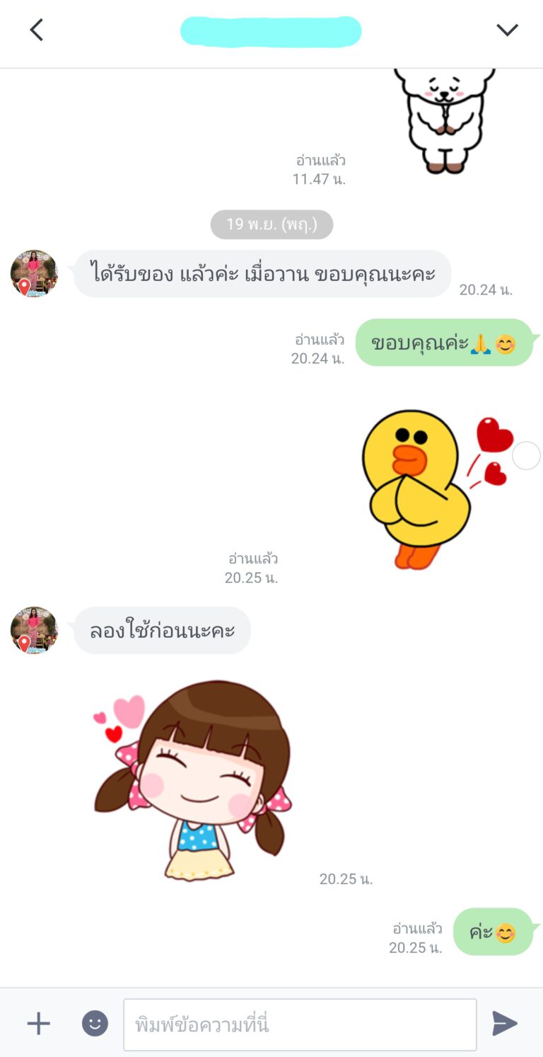 Customer Thank 03